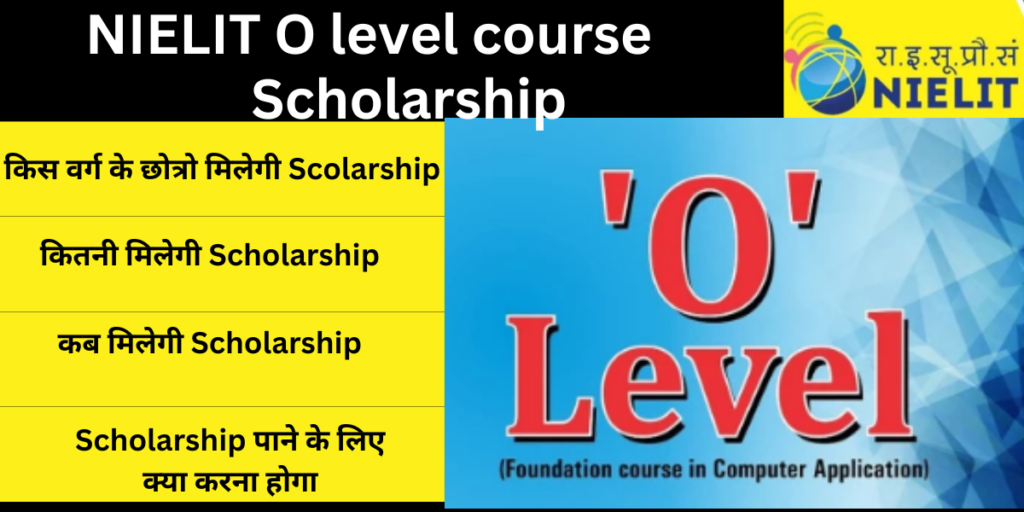 o level course me scholarship kitni aati hai