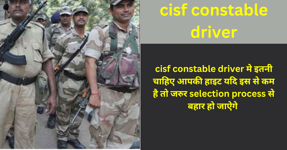 cisf constable driver height