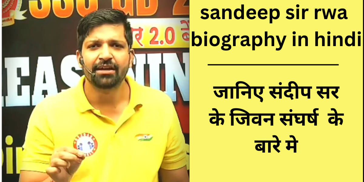 sandeep sir rwa biography in hindi